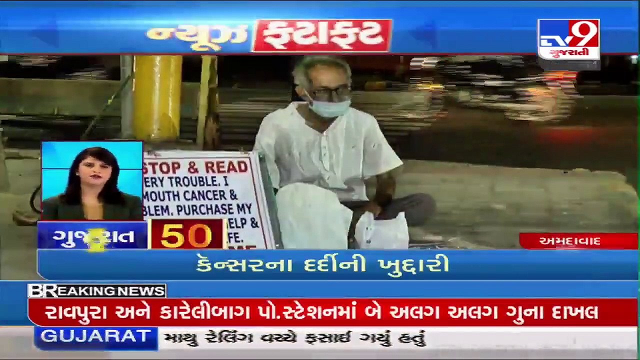 Video of elderly cancer patient selling pens for his treatment in Ahmedabad goes viral _Gujarat