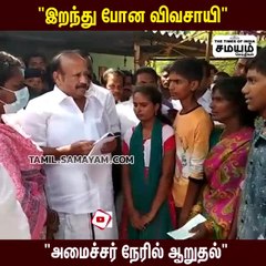 விவசாயிகளை கொலை செய்யும் அரசு; நிவாரணம் மட்டும் போதுமா?