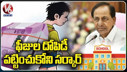 Special Story_ Private Schools Loot Parents With High Fees _ V6 News