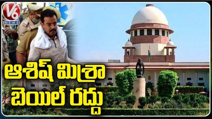 SC Canceles Bail Granted To Asish Mishra In Lakhimpur Kheri Case _ V6 News