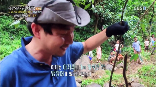 세계테마기행 - 구석구석 태평양 유람기- 적도의 섬, 술라웨시_#002