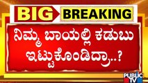 Siddaramaiah Hits Back At CM Basavaraj Bommai | Public TV