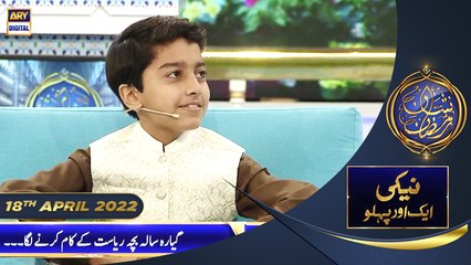 Naiki Aik Aur Pehlu [11 saal Ka Bacha Aur Kaam Riyasat Wale] - 18th April 2022 - #IqrarUlHasan