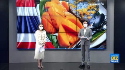 ธปท.ชี้ ‘โอมิครอน’ ไม่กระทบ-คาดส่งออกโต 7%