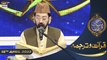 Shan e Iftar - Segment: Qirat o Tarjuma - 18th April 2022 - Qari Waheed Zafar Qasmi #ShaneRamazan