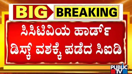 Illegal PSI Recruitment Case: ತನಿಖೆ ಚುರುಕುಗೊಳಿಸಿದ ಸಿಐಡಿ ತಂಡ | Divya Hagaragi