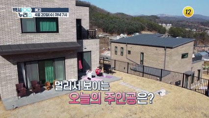 백세누리쇼에 박주희가 떴다!!_백세누리쇼 121회 예고 TV CHOSUN 220420 방송