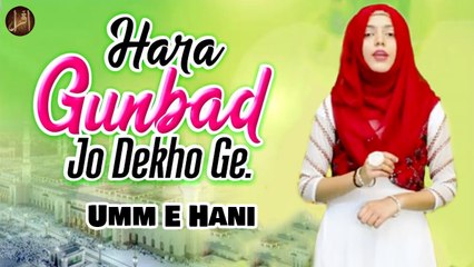 Hara Gumbad Jo Dekho Gai | Naat | Umm E Hani | HD Video