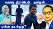 Ilayaraja-வுக்கு Yuvan Shankar Raja பதிலடியா? |  Modi Ambedkar | Oneindia Tamil