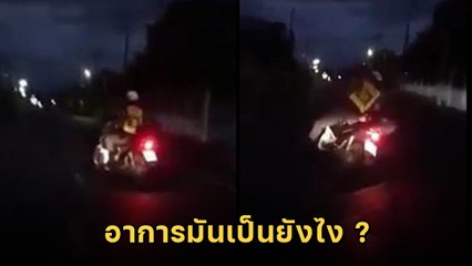 ตำรวจสร้างตำนาน ขี่ จยย.แบบไม่จำเจ ทั้งเลื้อยทั้งดริฟต์ ทำไมเป็นงั้นละค้าบ