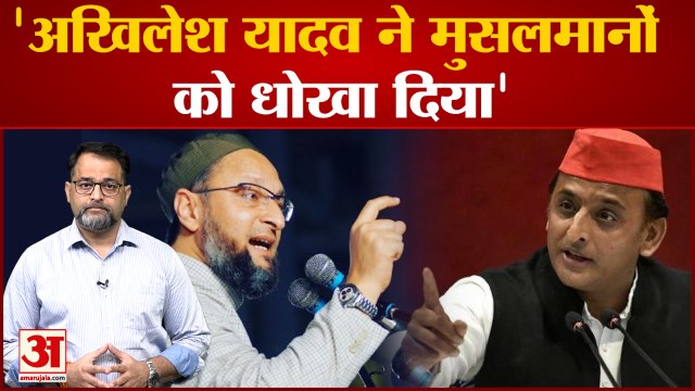 आजम खान को कांग्रेस में शामिल होने का मिला न्योता | Azam Khan |Azam In Congress| AIMIM Azam