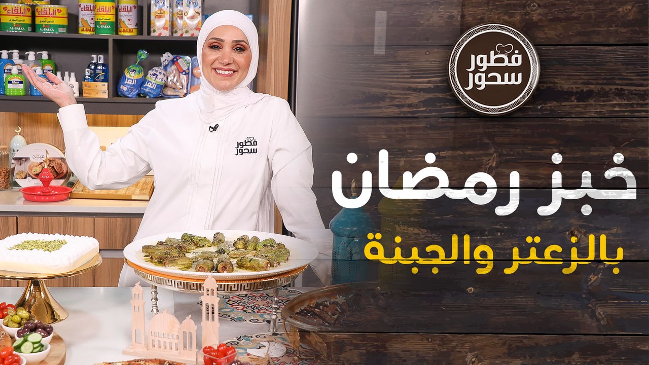 المحشي والمخشي مسيطرين على وصفات الشيف امتياز الجيتاوي -  فطور وسحور