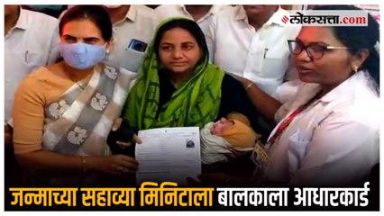 उस्मानाबाद: मंत्री डॉ. भारती पवार यांनी नवजात बालकाचं केलं अनोखं स्वागत