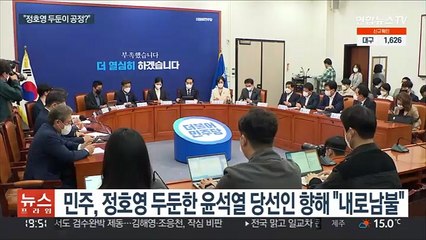 정호영 엄호에…민주 "내로남불" 국민의힘 "조국과 달라"