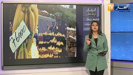 النهار ترندينغ: أسعار البطاطا تعرف إرتفاعا قياسيا.. حملة لمقاطعتها.. #خليها_زريعة