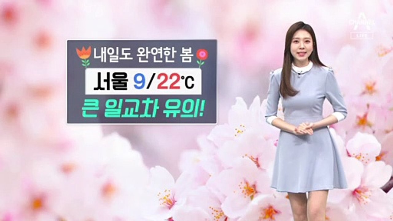 [날씨]내일 중서부 미세먼지…산불 위험 높아