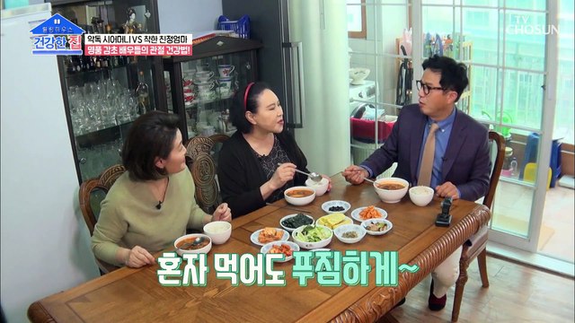 곽정희는 대충 먹지 않아‍ 식후 ▸보스웰리아◂까지 섭취 TV CHOSUN 20220418 방송