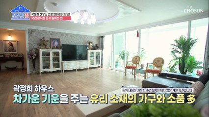 차가운 기운을 만드는 곽정희 하우스 이렇게 보완 하자! TV CHOSUN 20220418 방송