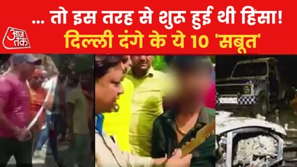 Delhi Violence accused who fired in Jahangirpuri absconding