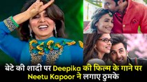Neetu Kapoor Danced On A Song From Deepika & Ranbir's Film At Son's Wedding