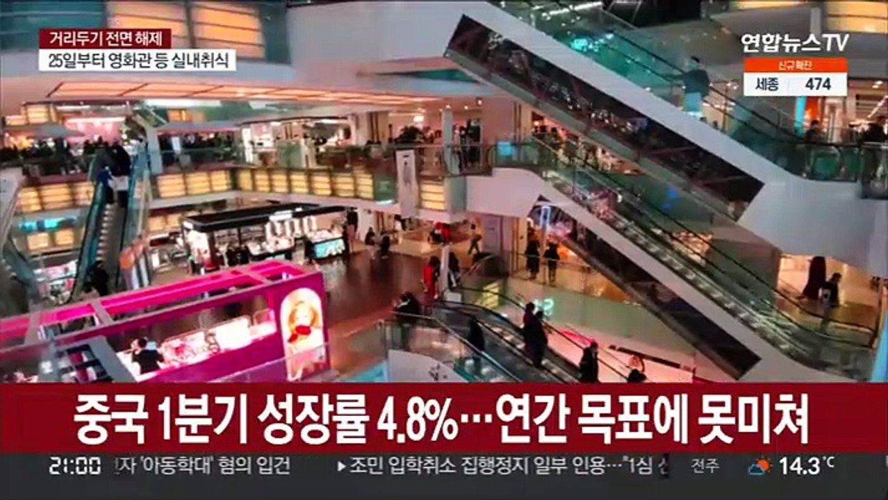 중국, 코로나 봉쇄 충격 가시화…성장률 '경고음'