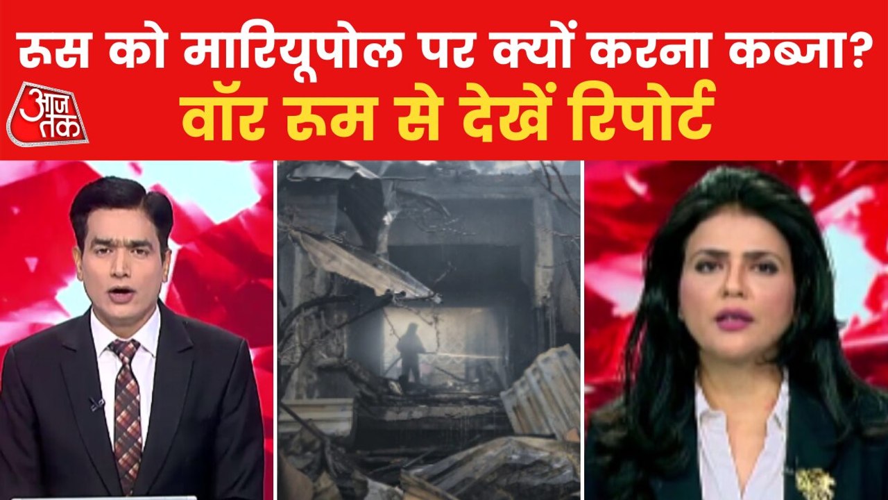 War Room: Why Russia wants to capture Mariupol?