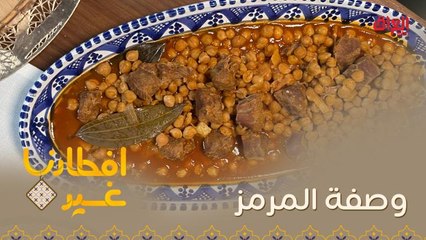 افطارنا غير| الحلقة 17|