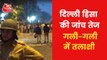 How violence erupted in Delhi? Police commissioner told