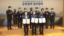 [울산] 울산시, 세계관광기구와 세계관광산업학술회 업무협약 / YTN