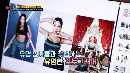 아들 김형준의 본캐인 사진작가 모습은? 유명인과 함께 한 작품 대공개!