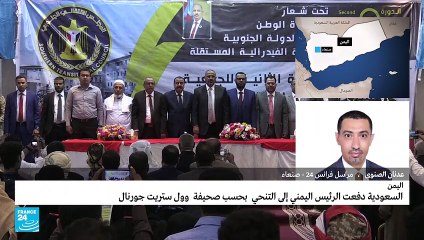 هل دفعت السعودية  الرئيس اليمني إلى التنحي عن منصبه؟