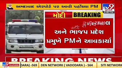 PM Modi reaches Ahmedabad airport, PM's convoy leaves for Gandhinagar_ TV9News