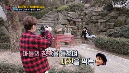 아들 김형준이 찍으면 어디든 작품이 된다! 아들이 직접 찍어준 장미화의 모습은?