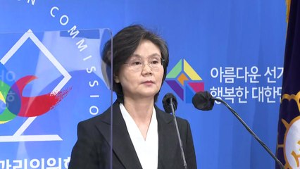 노정희 선관위원장 사의..."사전투표 관리 책임 통감" / YTN