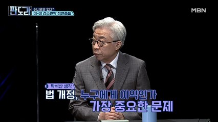 검수완박 법 개혁, 최대 수혜자는 과연 누구…?
