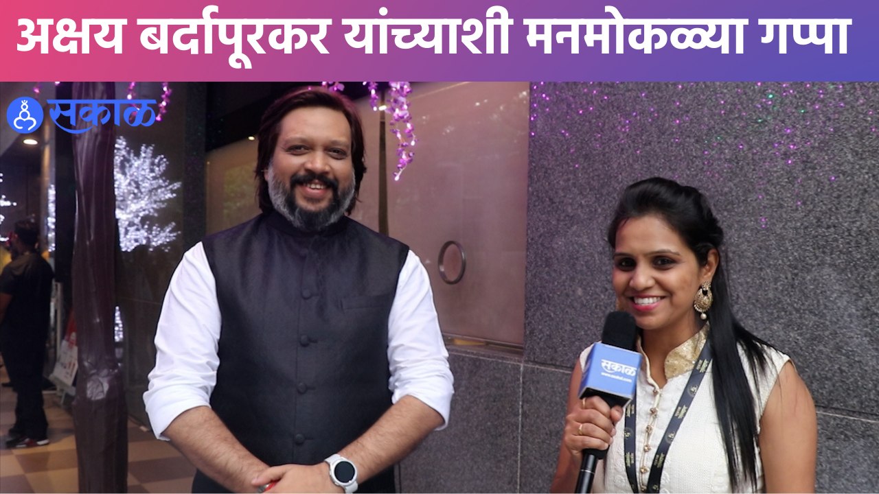 Sakal Sanmaan 2022 | अक्षय बर्दापूरकर म्हणतोय इलेक्शनला उभं राहू शकतो | Sakal Media |