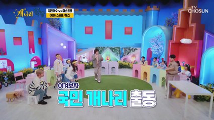 ✧이마 스피드 퀴즈✧ 오래 사는 엉덩이가 있다고~?? TV CHOSUN 220418 방송