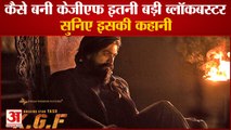 KGF Chapter 2 : खुलासा उस चार मिनट की शो रील का, जिसने यश को बनाया ग्लोबल स्टार