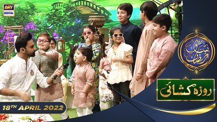 Shan e Iftar - Segment: Roza Khushai (Kids Segment) - 18th April 2022 - #ShaneRamazan