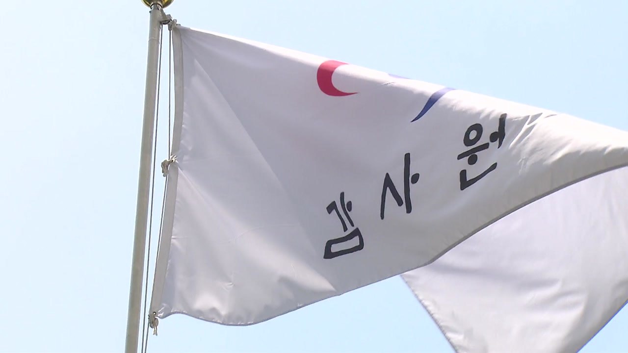 감사원, 역대최대 세수오차 낸 기재부 감사 착수 / YTN