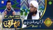 Bazam e Quran - Part 2 - Naimat e Iftar - Shan e Ramazan - 18th April 2022 - ARY Qtv