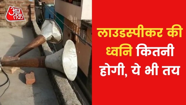 What are the rules of using loudspeakers in public places?