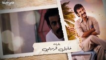 مسلسل ساعي البريد الحلقه 15 كامله