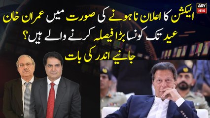 What Big Decision Imran Khan is going to make till Eid in case of non-announcement of Elections?