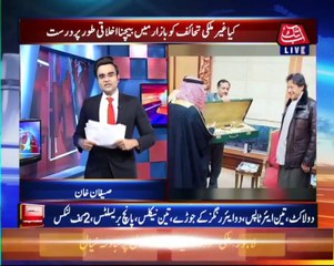 Imran Khan Exposed? | Benaqaab | 18 April 2022 | AbbTakk | BH1S