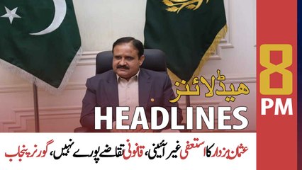 ARY News Headlines | 8 PM | 18th April 2022