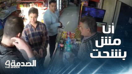 مقلب الصدمة في مصر.. مظاهرة في حب الخير من مصريين.. قرروا مساعدة طفل مكافح لا يملك ثمن بقية مشترياته