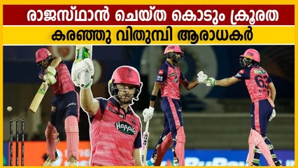 RR Scored The Highest First innings score of IPL 2022 | Oneiindia Malayalam