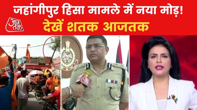 Shatak: Jahangipuri Violence Case takes new turn!