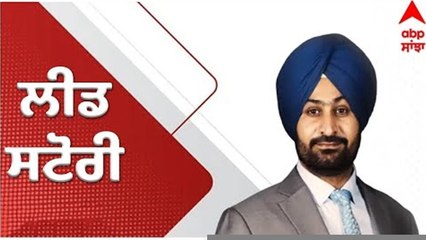 Lead Story : Punjab ਸਿਰ ਕਰਜ਼ੇ ਦਾ ਬੋਝ, AAP ਸਰਕਾਰ ਕਰੇਗੀ ਖੋਜ